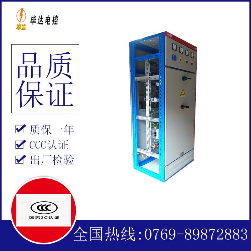 朔州GGD固定式开关柜